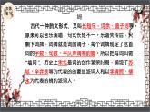 1 沁园春·雪 课件 初中语文人教部编版九年级上册