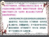 1 沁园春·雪 课件 初中语文人教部编版九年级上册