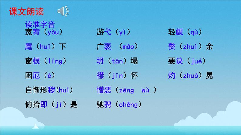 10精神的三间小屋 课件 初中语文人教部编版九年级上册第4页