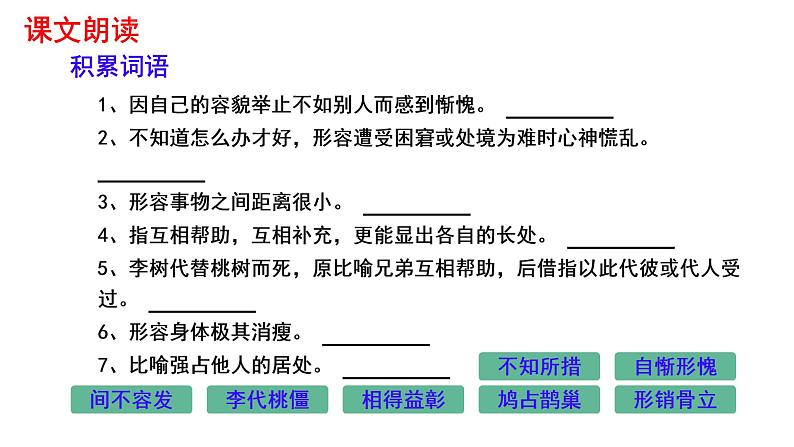 10精神的三间小屋 课件 初中语文人教部编版九年级上册第5页
