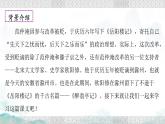 12 醉翁亭记 课件 初中语文人教部编版九年级上册