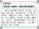 第8课《陈太丘与友期行》课件-2024-2025学年统编版语文七年级上册（2024）