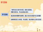 5 秋天的怀念 课件 初中语文人教部编版（2024）七年级上册