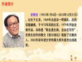 5 秋天的怀念 课件 初中语文人教部编版（2024）七年级上册