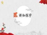 13 纪念白求恩 课件 初中语文人教部编版（2024）七年级上册