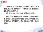 16 诫子书 课件 初中语文人教部编版（2024）七年级上册