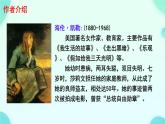 11 再塑生命的人 课件 初中语文人教部编版（2024）七年级上册