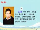6 散步 课件 初中语文人教部编版七年级上册