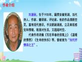 3  雨的四季 课件 初中语文人教部编版（2024）七年级上册