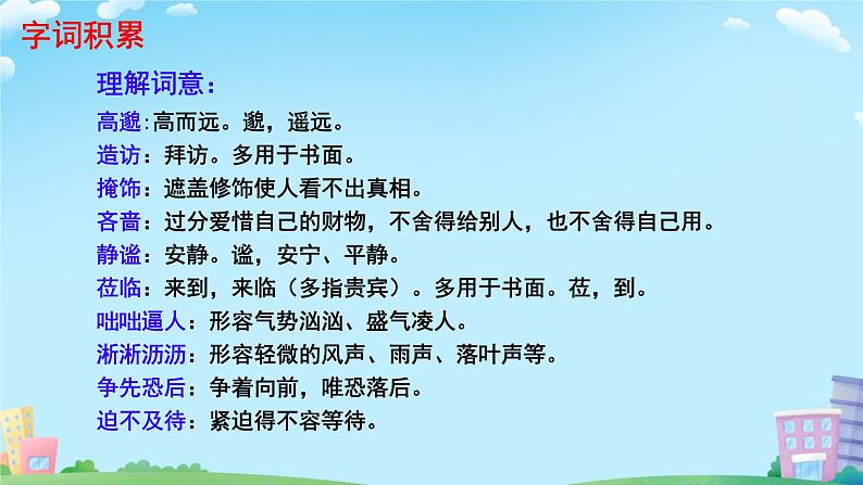 3  雨的四季 课件 初中语文人教部编版（2024）七年级上册05