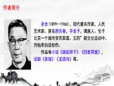 2 济南的冬天  课件 初中语文人教部编版（2024）七年级上册