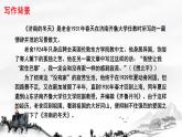 2 济南的冬天  课件 初中语文人教部编版（2024）七年级上册