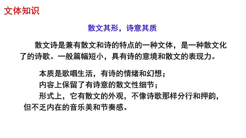 荷叶·母亲 课件 初中语文人教部编版（2024）七年级上册04