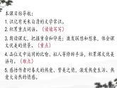 第1课《春》课件 2024-2025学年部编版语文七年级上册