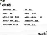 第1课《春》课件 2024-2025学年部编版语文七年级上册