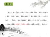 第1课《春》课件-2024-2025学年七年级语文上册同步备课课件（部编版2024）