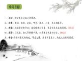 第1课《春》课件-2024-2025学年七年级语文上册同步备课课件（部编版2024）