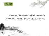 第1课《春》课件-2024-2025学年七年级语文上册同步备课课件（部编版2024）