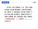 第11课《再塑生命的人》课件2024-2025学年部编版语文七年级上册