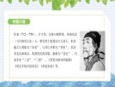 第三單元課外古詩詞誦讀《江南逢李龜年》課件-2024-2025學年部編版語文七年級上冊