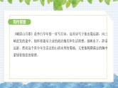 第三单元课外古诗词诵读《 峨眉山月歌》课件 2024-2025学年部编版语文七年级上册