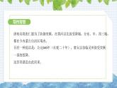 第三單元課外古詩詞誦讀《夜上受降城聞笛》課件 2024-2025學(xué)年部編版語文七年級上冊