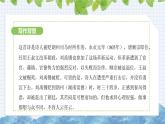第六單元課外古詩詞誦讀《秋詞》課件  2024-2025學年部編版語文七年級上冊