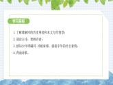 第六单元课外古诗词诵读《潼关》课件 2024-2025学年部编版语文七年级上册