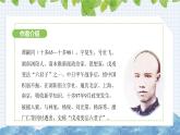 第六单元课外古诗词诵读《潼关》课件 2024-2025学年部编版语文七年级上册
