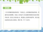 第六单元课外古诗词诵读《潼关》课件 2024-2025学年部编版语文七年级上册