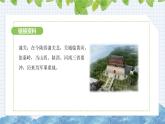 第六单元课外古诗词诵读《潼关》课件 2024-2025学年部编版语文七年级上册