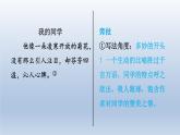 2024七年级语文上册第一单元写作热爱写作学会观察习题课件（部编版）