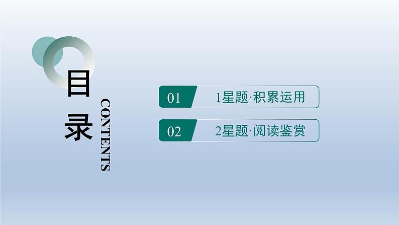 2024七年级语文上册第二单元6散步习题课件（部编版）02