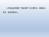 2024七年级语文上册第二单元6散步习题课件（部编版）