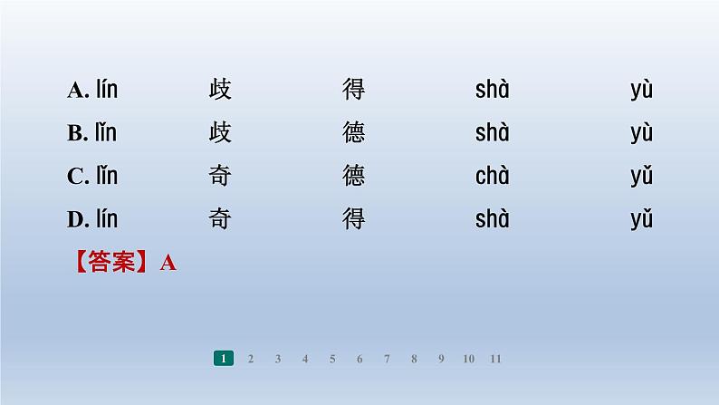 2024七年级语文上册第二单元6散步习题课件（部编版）05