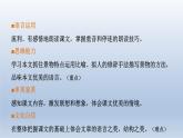 2024七年级语文上册第一单元1春课件（部编版）