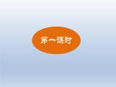 2024七年级语文上册第一单元1春课件（部编版）