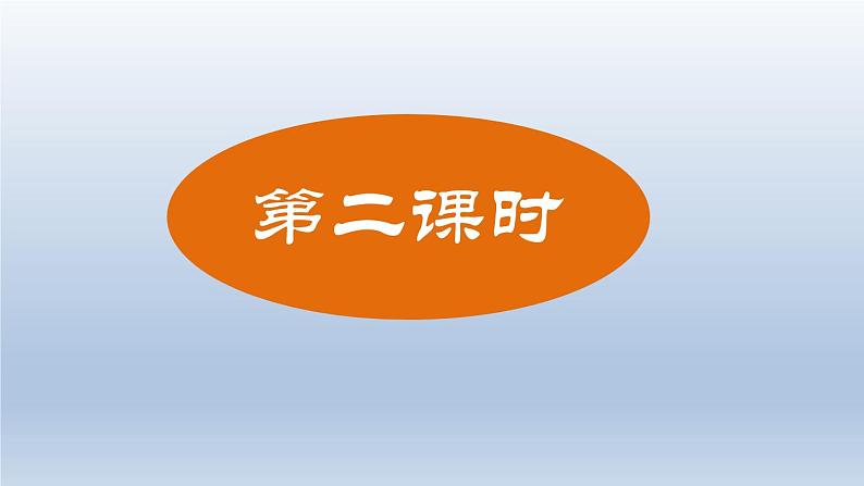 2024七年级语文上册第一单元2济南的冬天课件（部编版）02