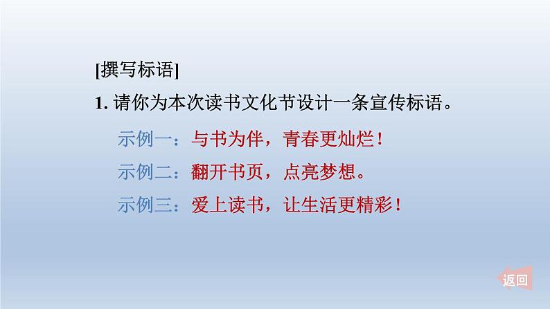 2024七年级语文上册第三单元10往事依依课件1（部编版）02