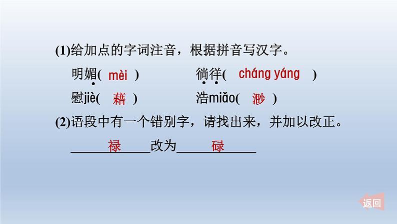 2024七年级语文上册第三单元10往事依依课件1（部编版）04