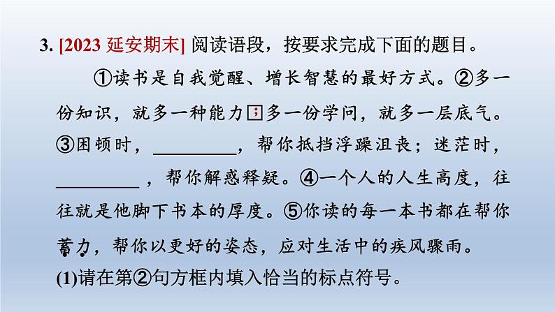 2024七年级语文上册第三单元10往事依依课件1（部编版）05