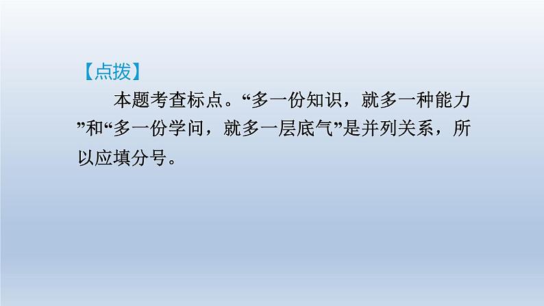 2024七年级语文上册第三单元10往事依依课件1（部编版）06