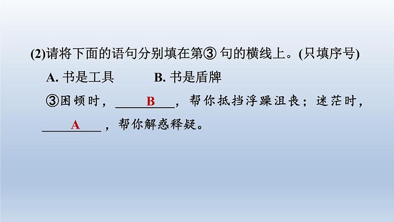 2024七年级语文上册第三单元10往事依依课件1（部编版）07