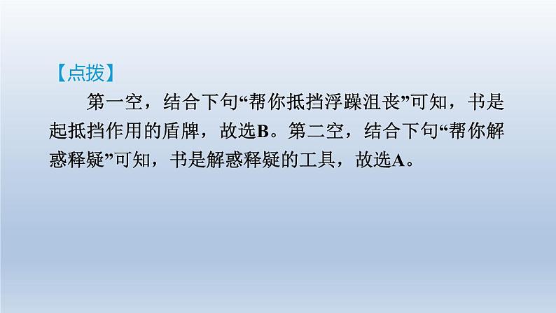 2024七年级语文上册第三单元10往事依依课件1（部编版）08