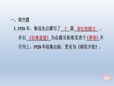2024七年级语文上册第三单元整本书阅读专练朝花夕拾精读略读浏览课件（部编版）
