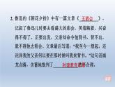 2024七年级语文上册第三单元整本书阅读专练朝花夕拾精读略读浏览课件（部编版）