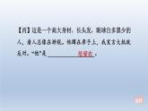 2024七年级语文上册第三单元整本书阅读专练朝花夕拾精读略读浏览课件（部编版）