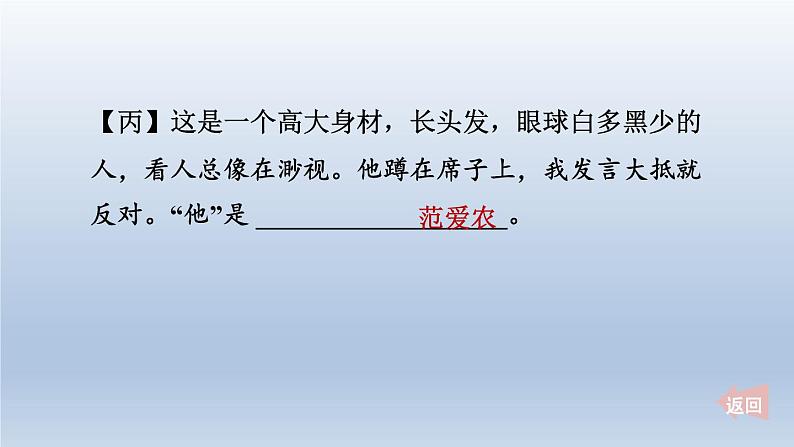 2024七年级语文上册第三单元整本书阅读专练朝花夕拾精读略读浏览课件（部编版）05