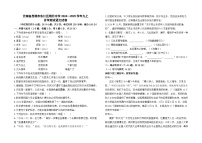 云南省昆明市东川区明月中学2024--2025学年九年级上学期开学测试语文卷及答案
