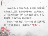 人教部編版2024七年級(jí)語(yǔ)文上冊(cè)第15課 《梅嶺三章》：一柱天南百戰(zhàn)身，將軍本色是詩(shī)人  課件+同步作業(yè)含解析版